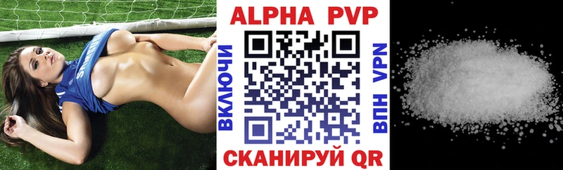 Альфа ПВП VHQ  Курчалой 