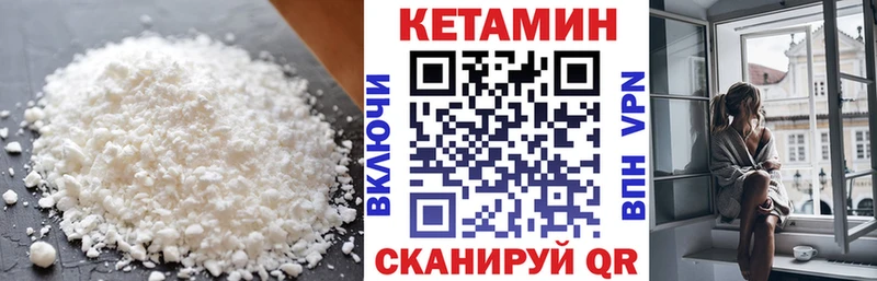 КЕТАМИН VHQ  Курчалой 